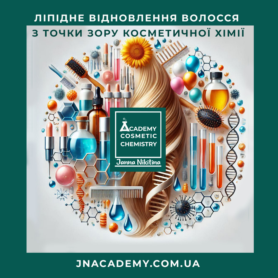 ЛІПІДНЕ ВІДНОВЛЕННЯ 6